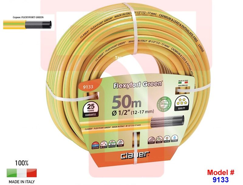 claber flexyfort yellow hose 50m
