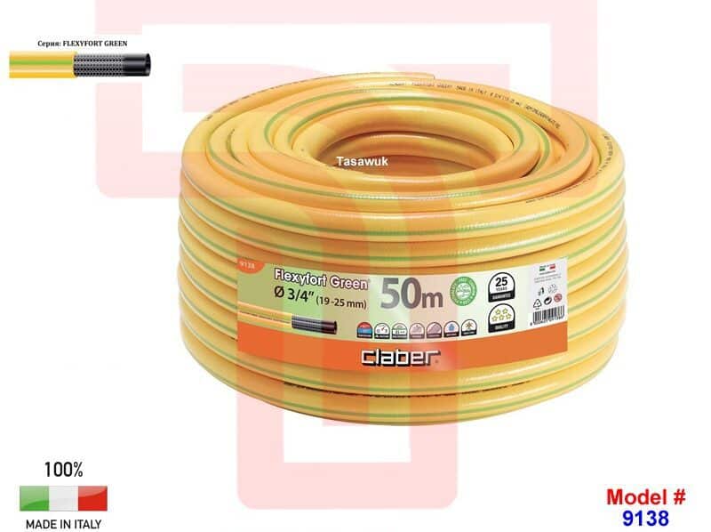 claber flexyfort yellow hose 50m high flow