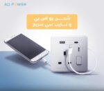AQ Power Socket - Image 2