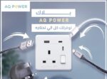 AQ Power Socket - Image 5