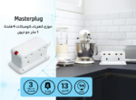 MASTERPLUG 4 socket Compact Extension with indicator, 1 Meter WHITE - Image 2