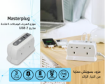 MASTERPLUG 4 socket Compact Extension with 2 X USB(2.1A), 1 Meter WHITE Surge protector - Image 2