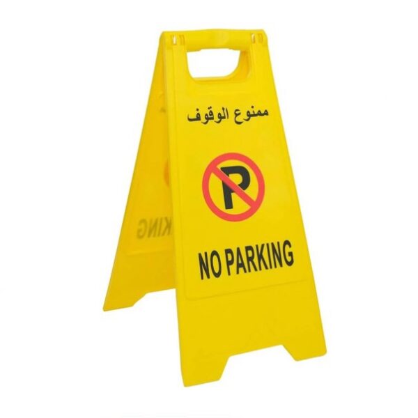No Parking English/Arabic Floor Sign