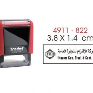 Trodat Customisable Stamp - Rectangle