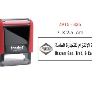 Trodat Customisable Stamp - Rectangle