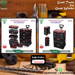 Tools Organizer Combo Offer - 25