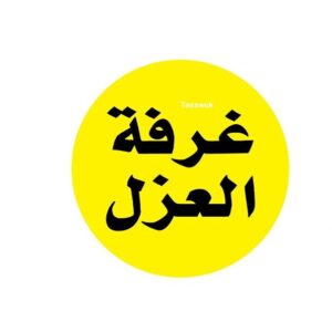 Safety Warning Sticker
