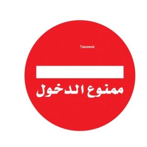 Safety Warning Sticker