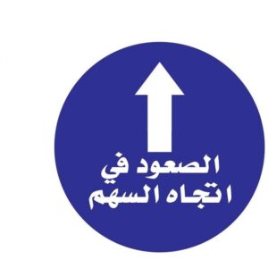 Safety Warning Sticker