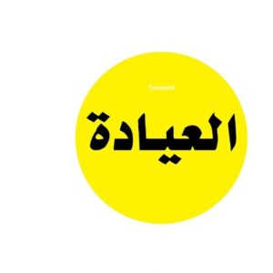 Safety Warning Sticker