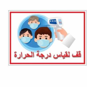 Safety Warning Sticker