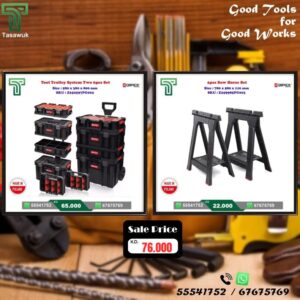 Tools Organizer Combo Offer - 24